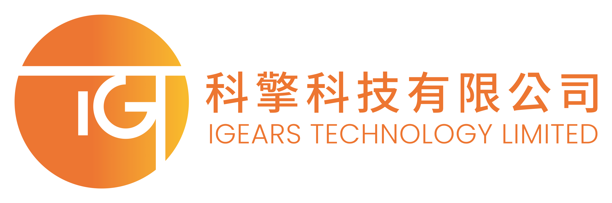 中英文橫向標誌